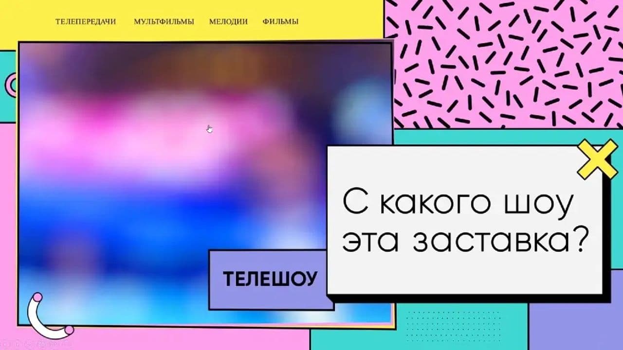 Картинка игры - 3