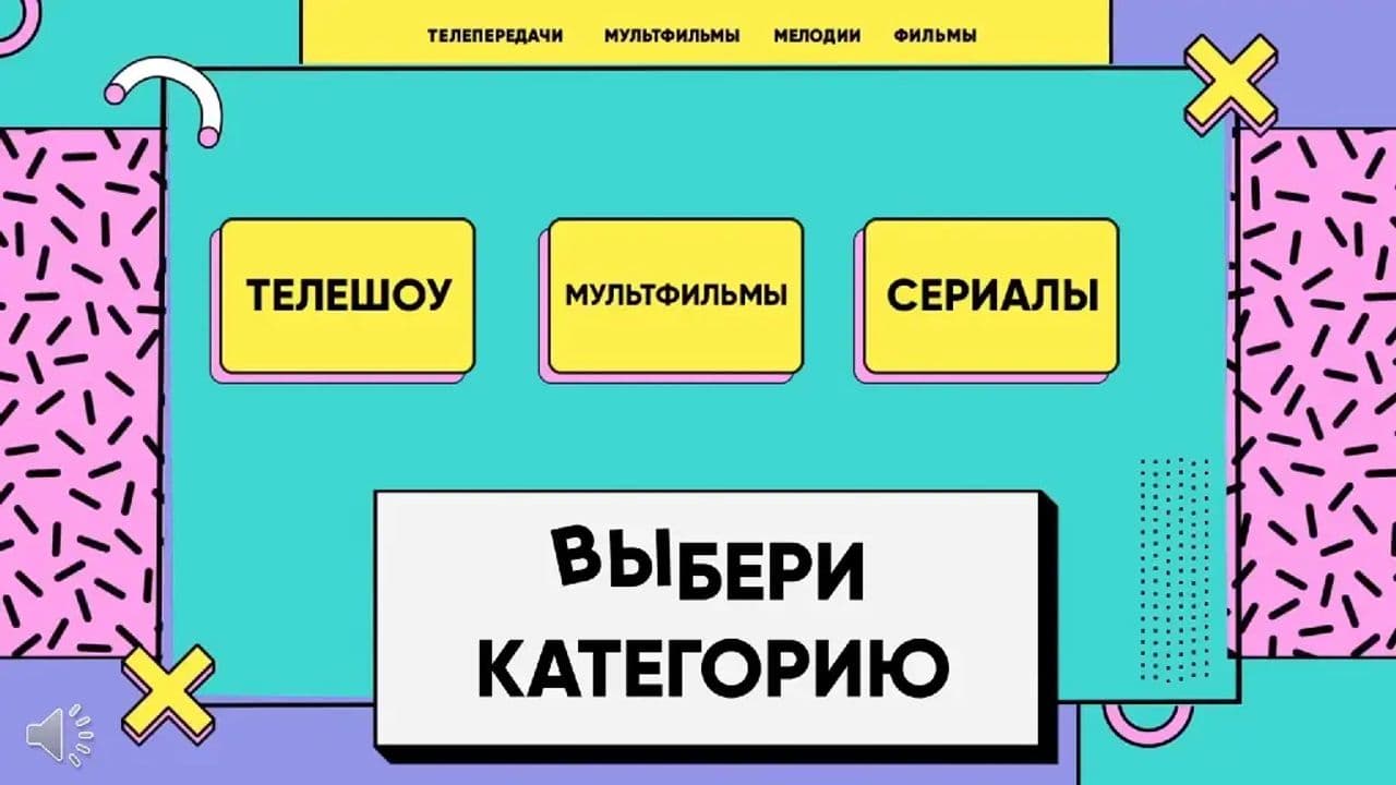 Картинка игры - 2