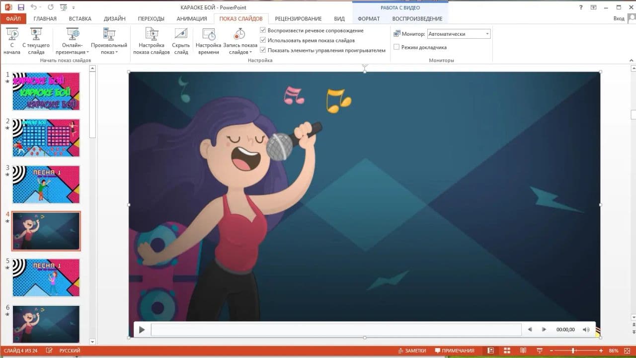 Картинка игры - 3