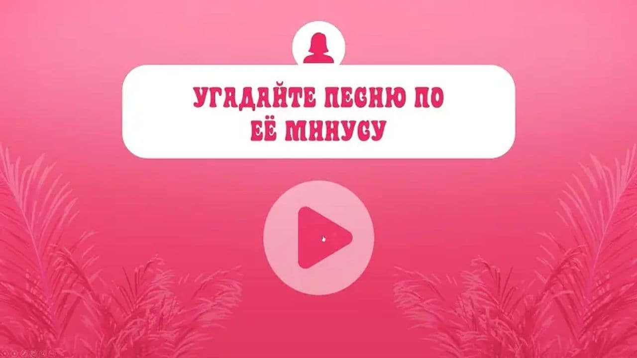 Картинка игры - 5