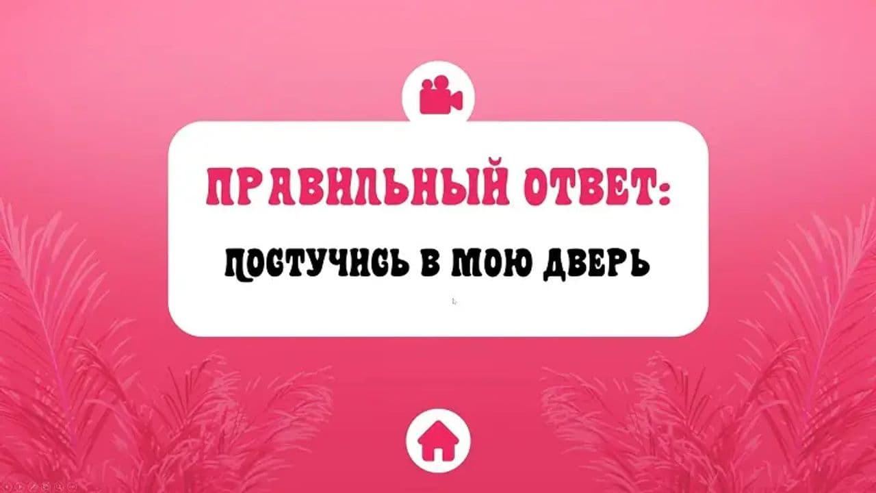 Картинка игры - 8