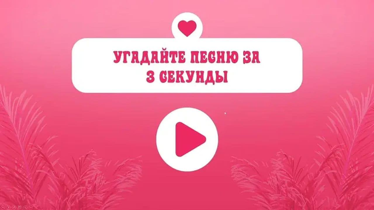 Картинка игры - 3