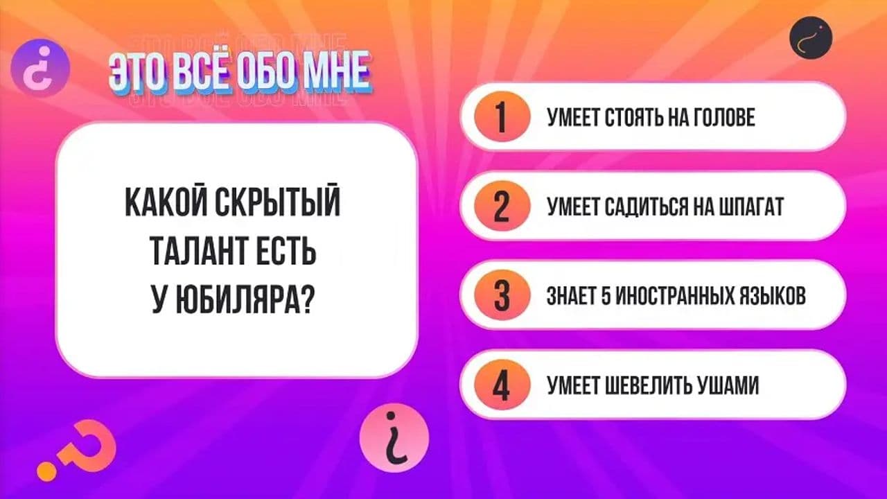 Картинка игры - 3