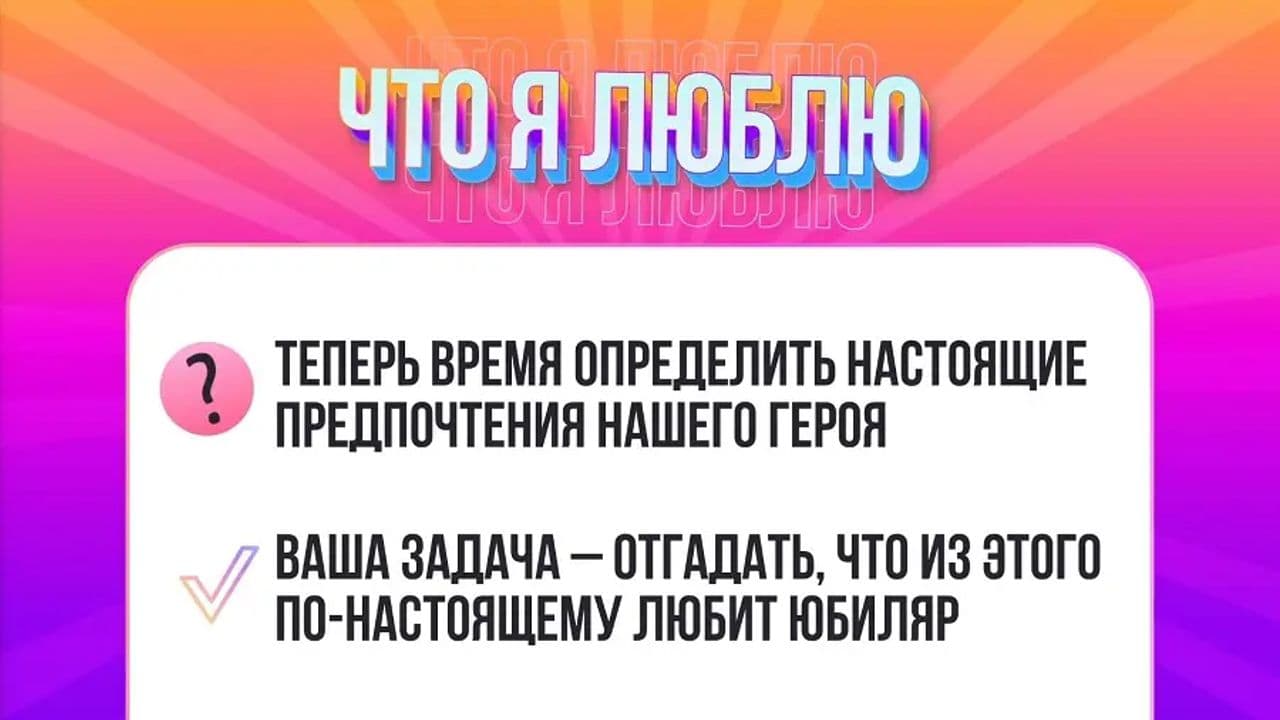 Картинка игры - 5