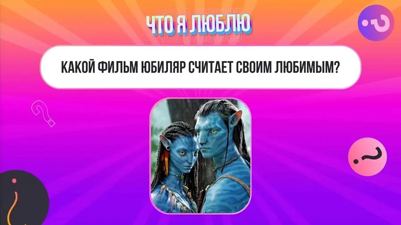 Картинка игры - 9