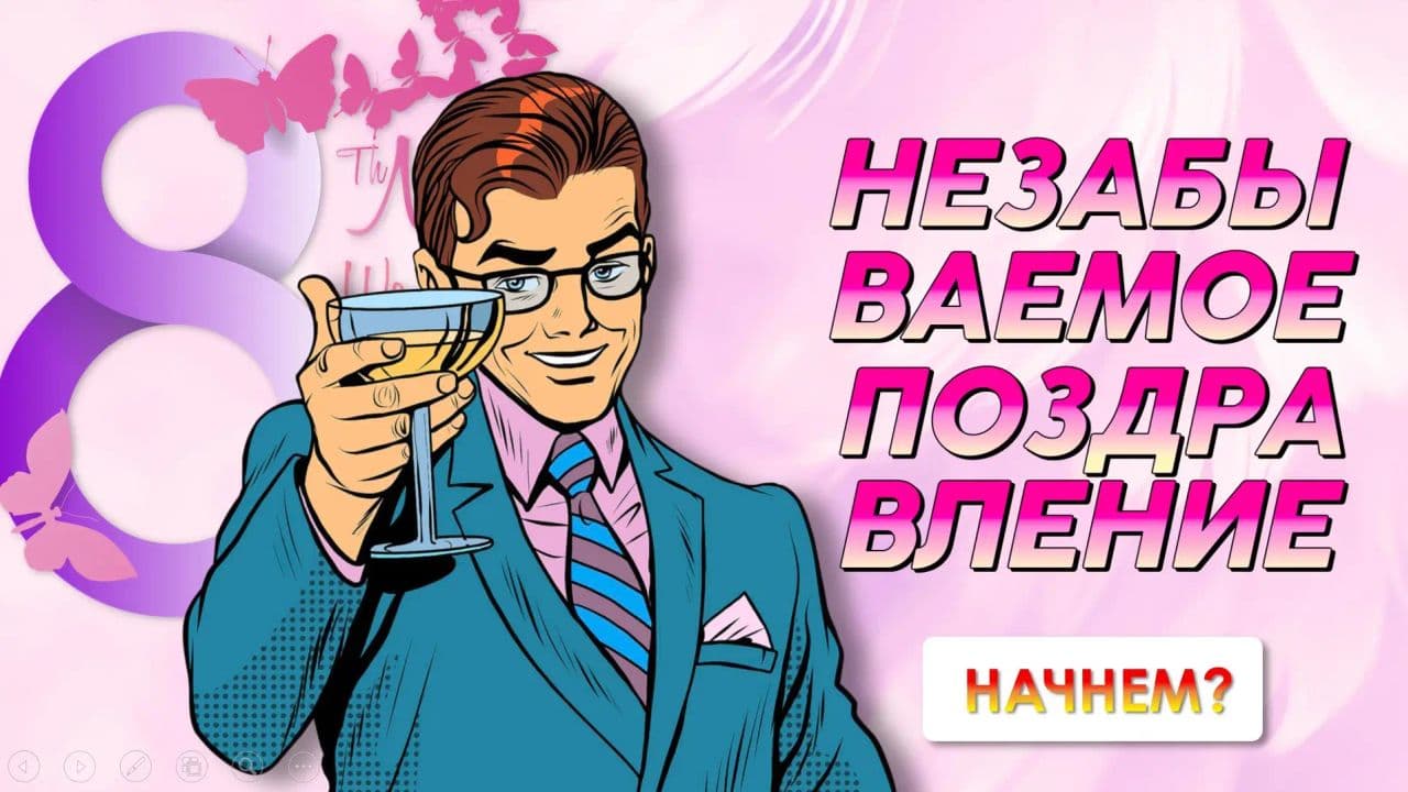 Картинка игры - 8