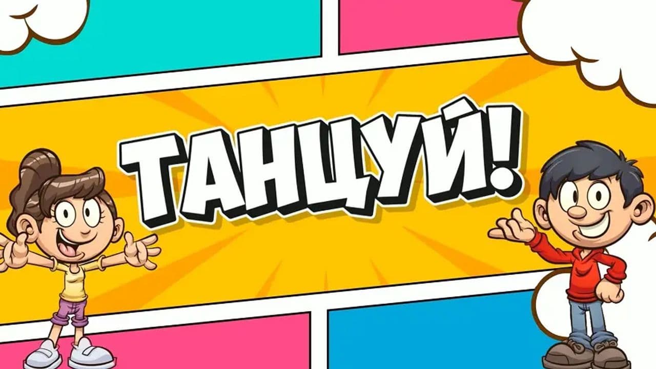 Картинка игры - 1