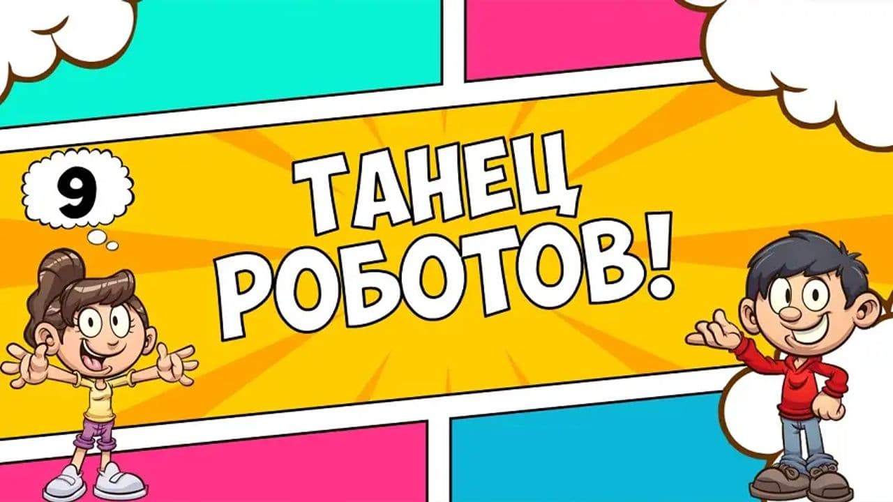 Картинка игры - 3