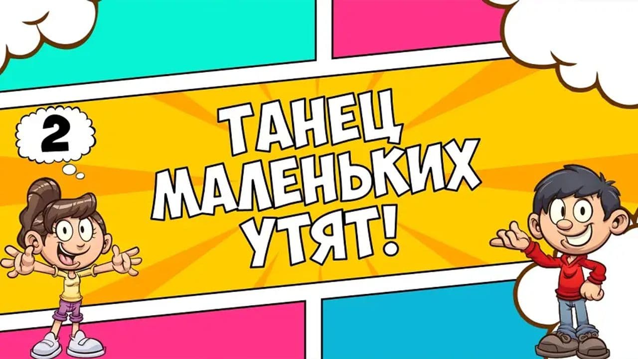 Картинка игры - 5