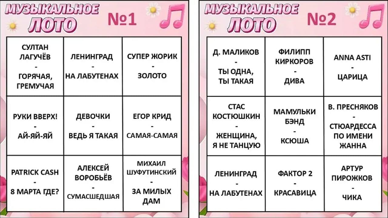 Картинка игры - 2