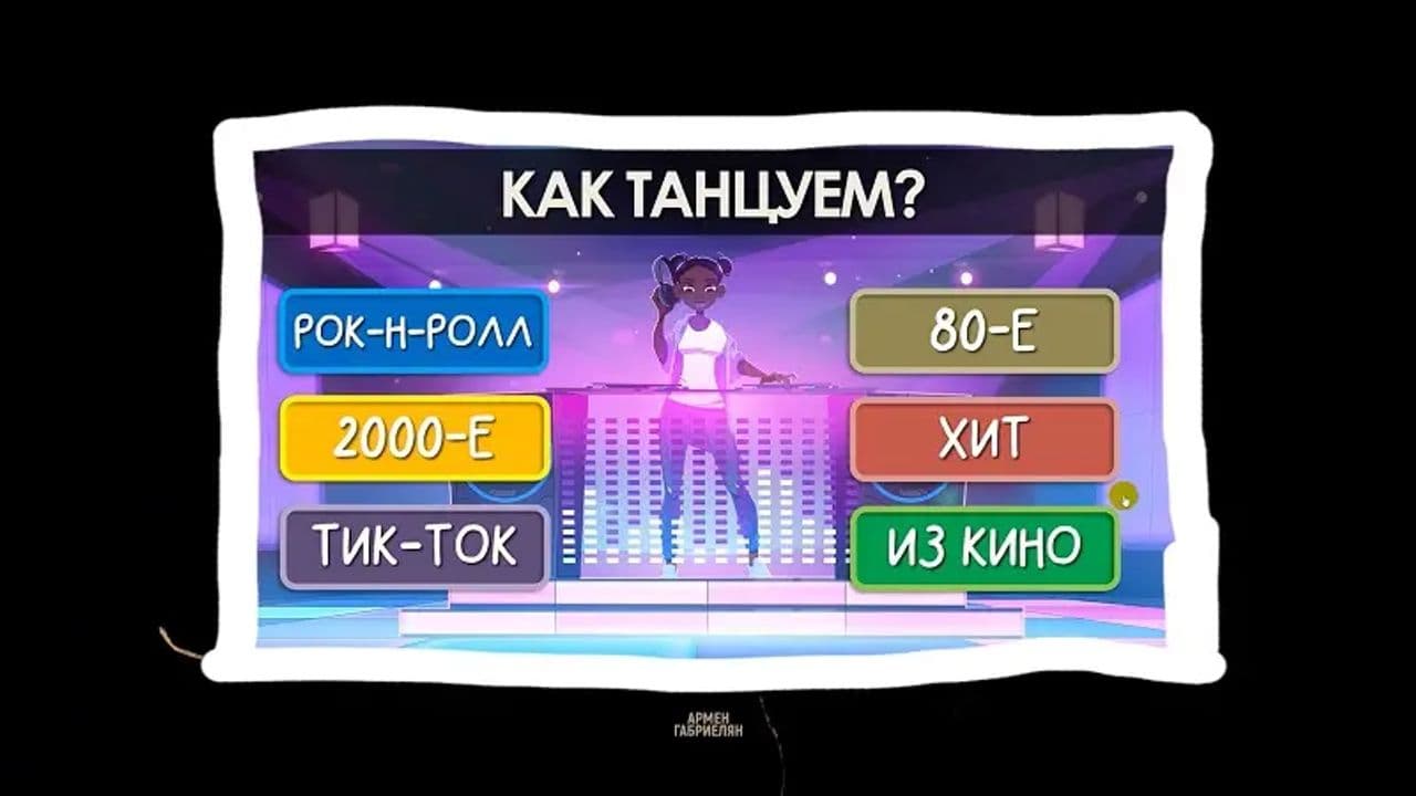 Картинка игры - 5