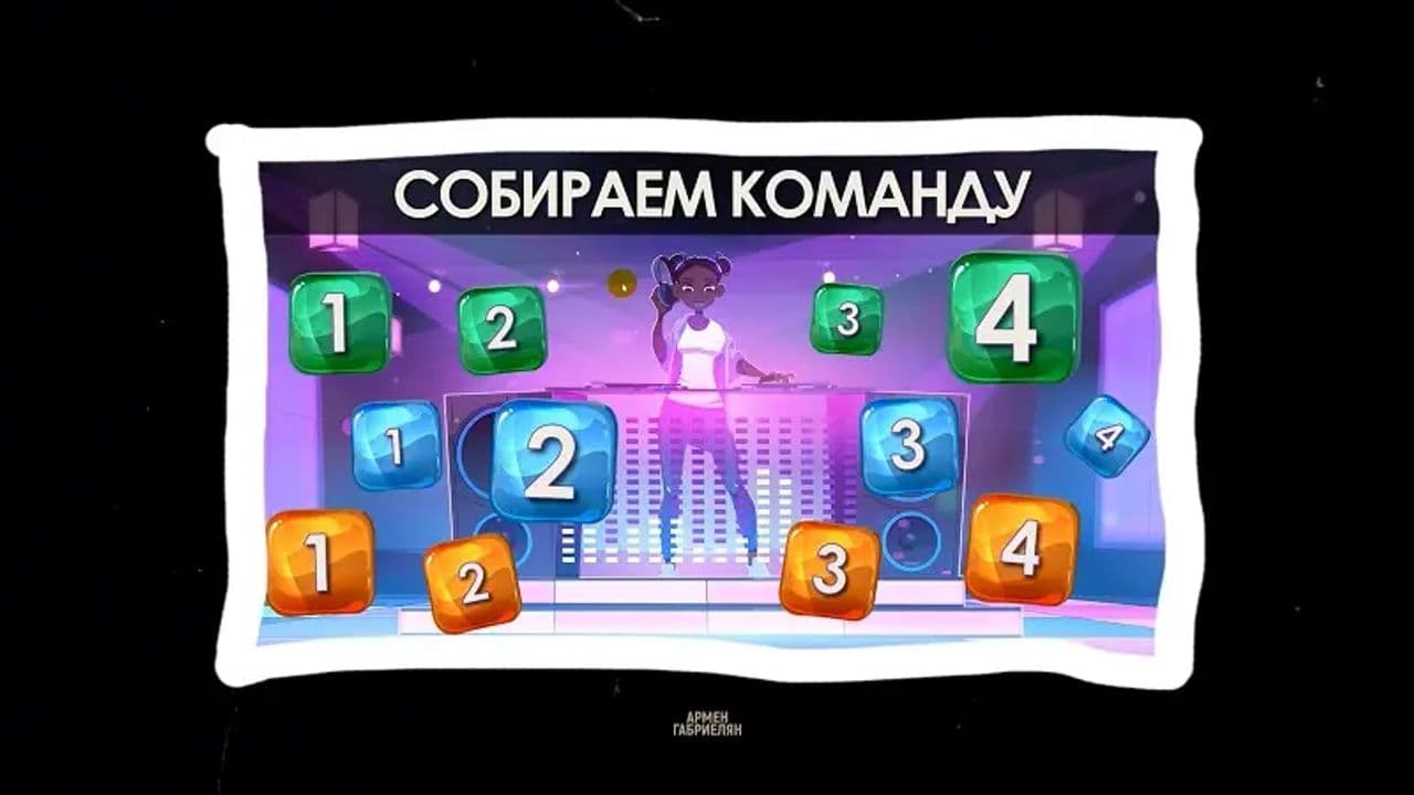 Картинка игры - 2