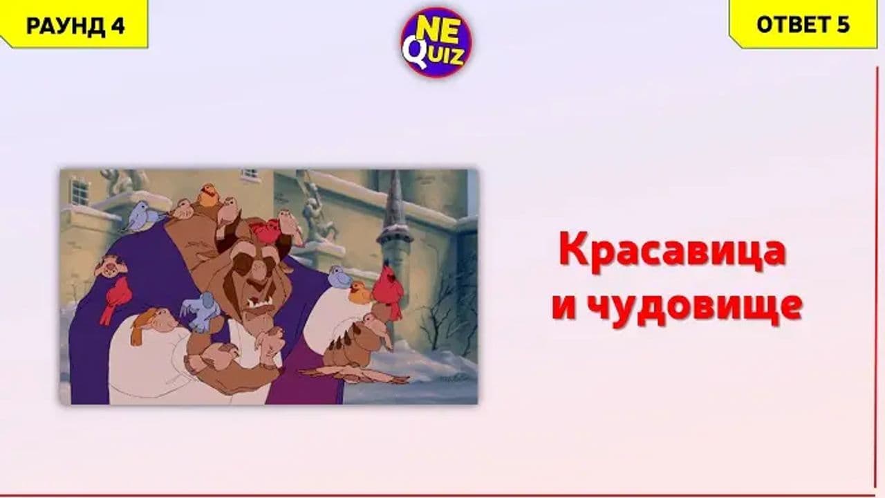 Картинка игры - 7