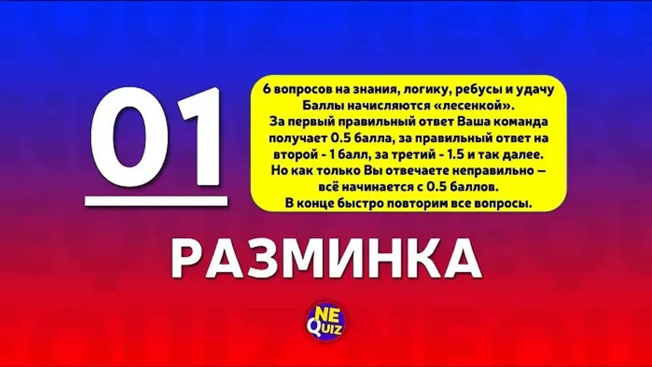 Картинка игры - 2