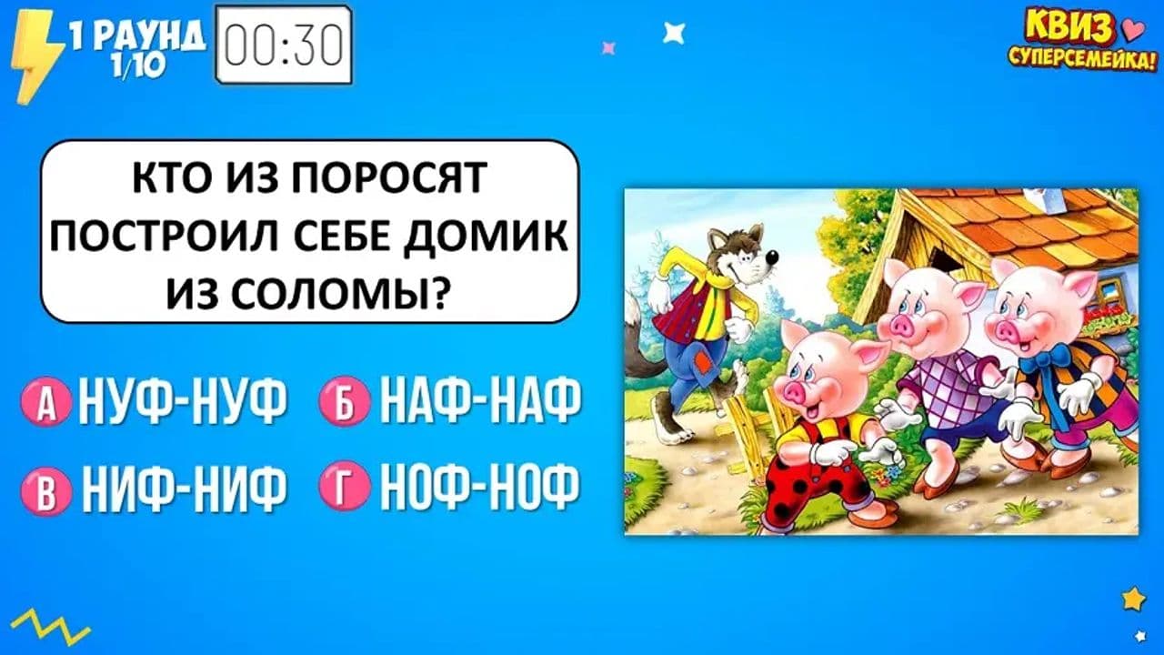 Картинка игры - 2