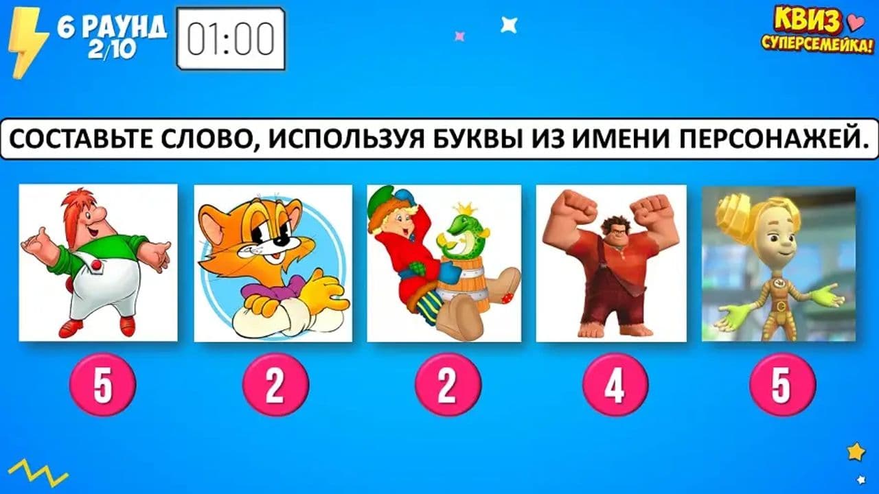 Картинка игры - 5