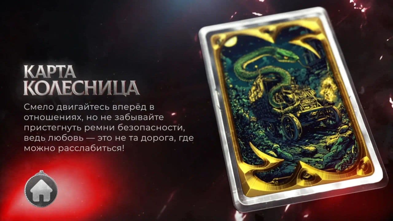 Картинка игры - 3