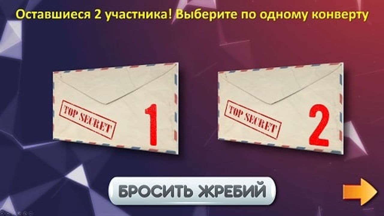 Картинка игры - 4