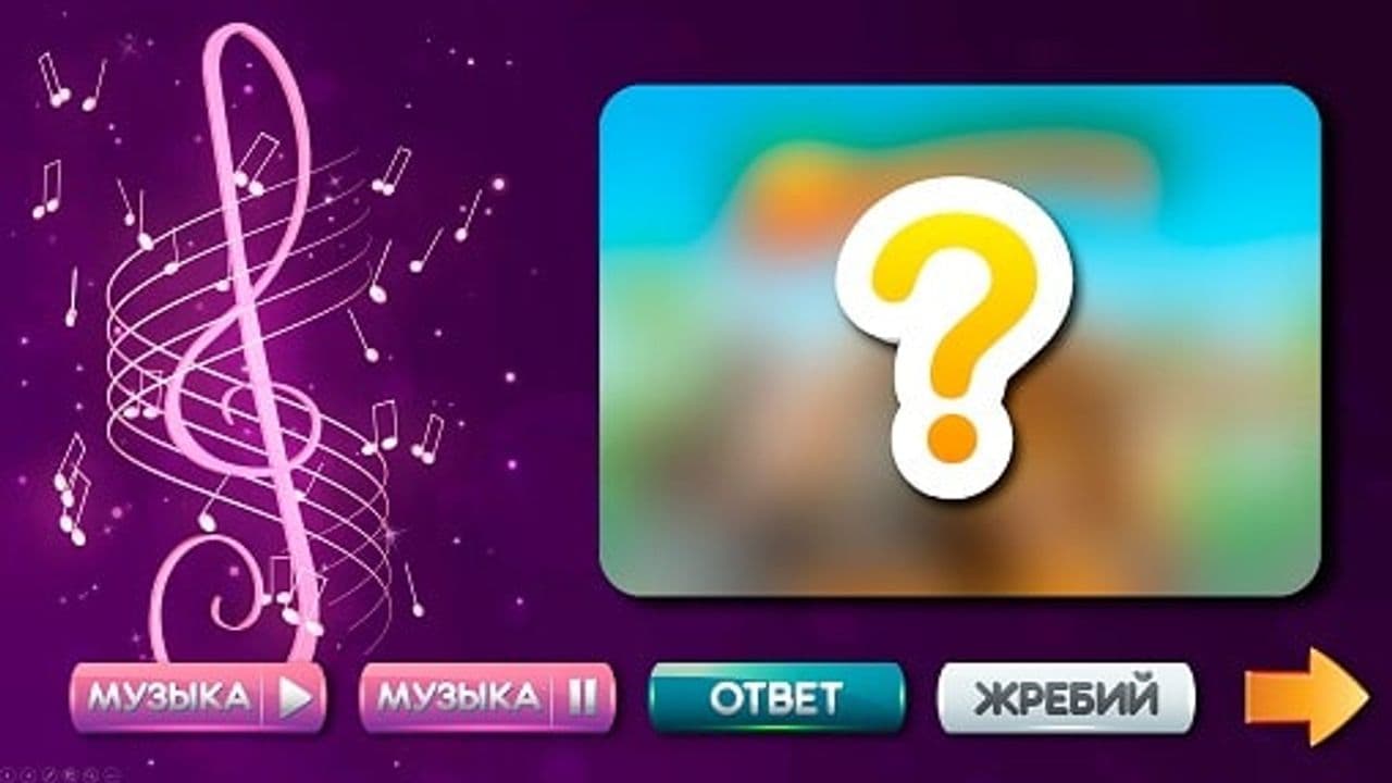 Картинка игры - 2