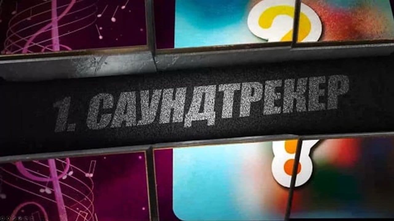 Картинка игры - 3