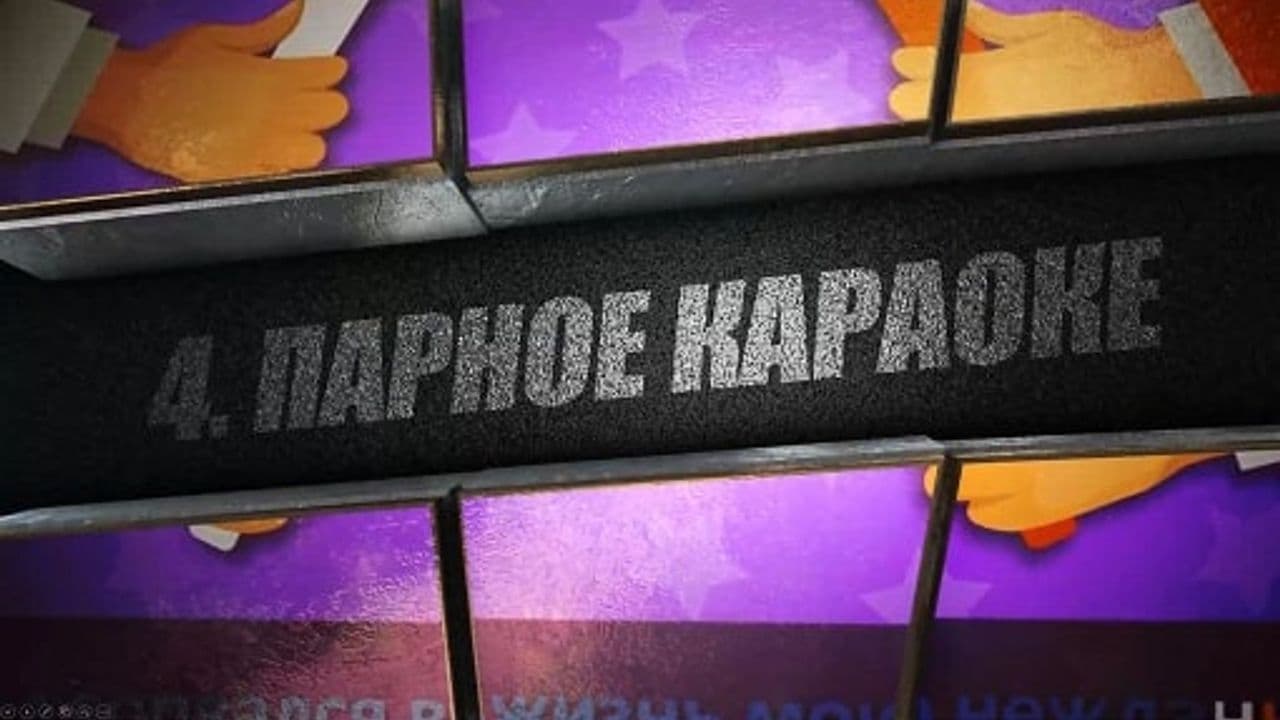 Картинка игры - 8