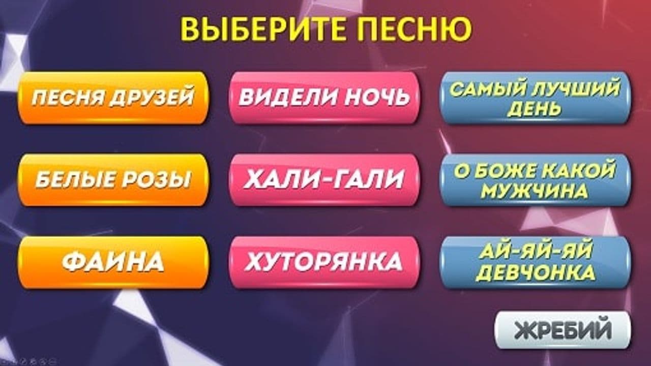 Картинка игры - 10