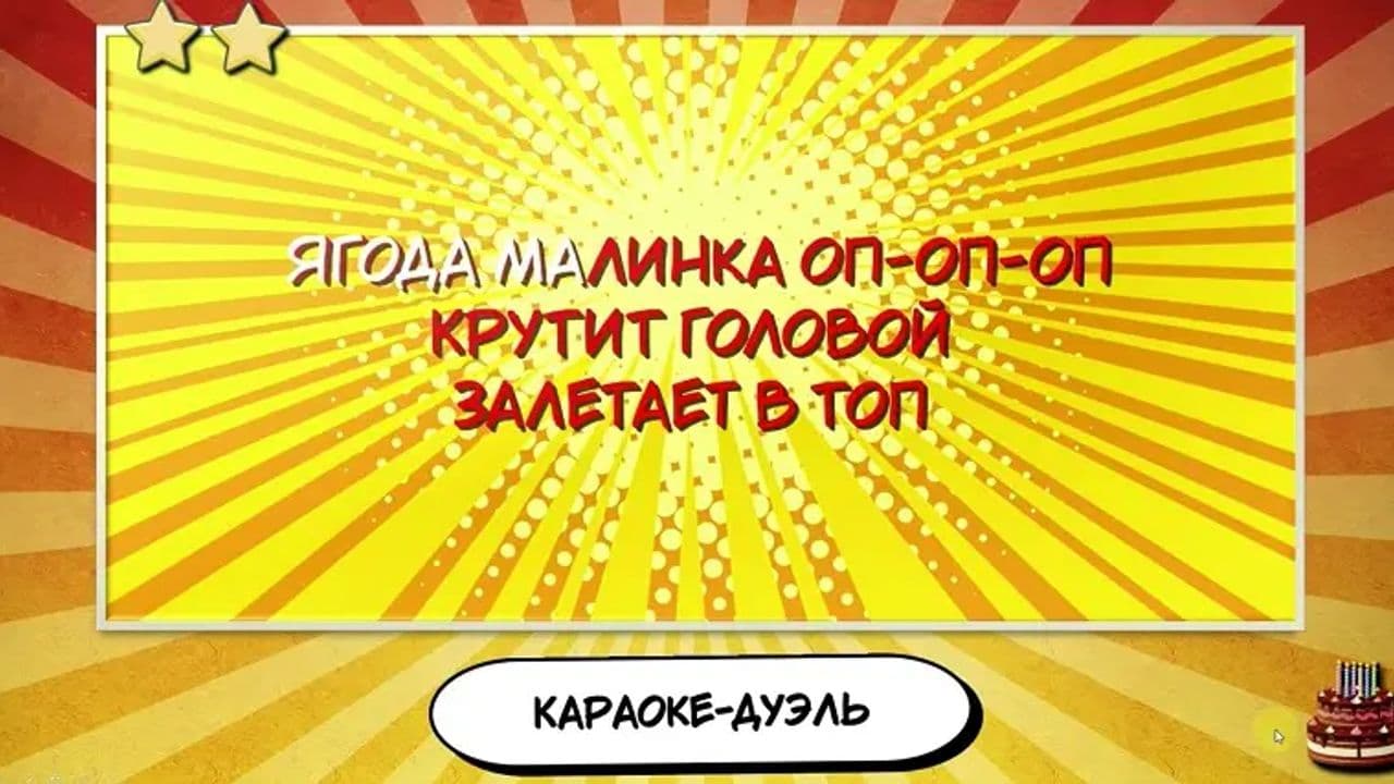 Картинка игры - 5