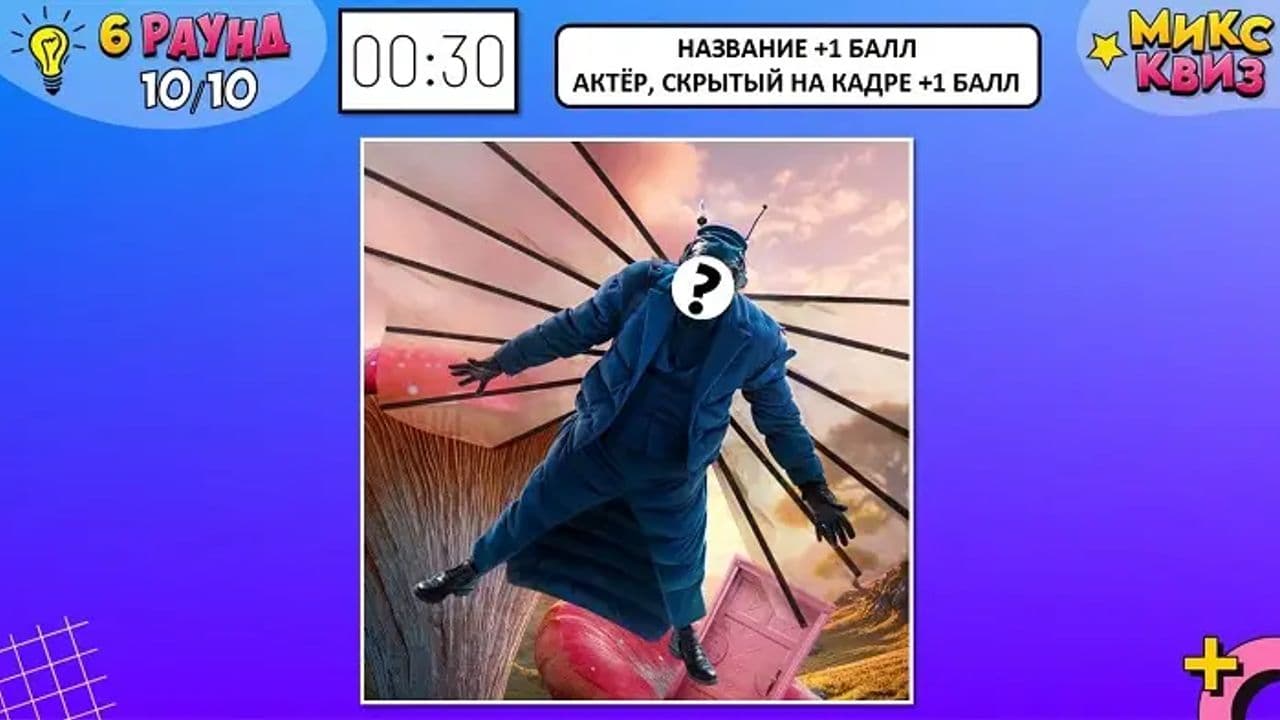 Картинка игры - 5