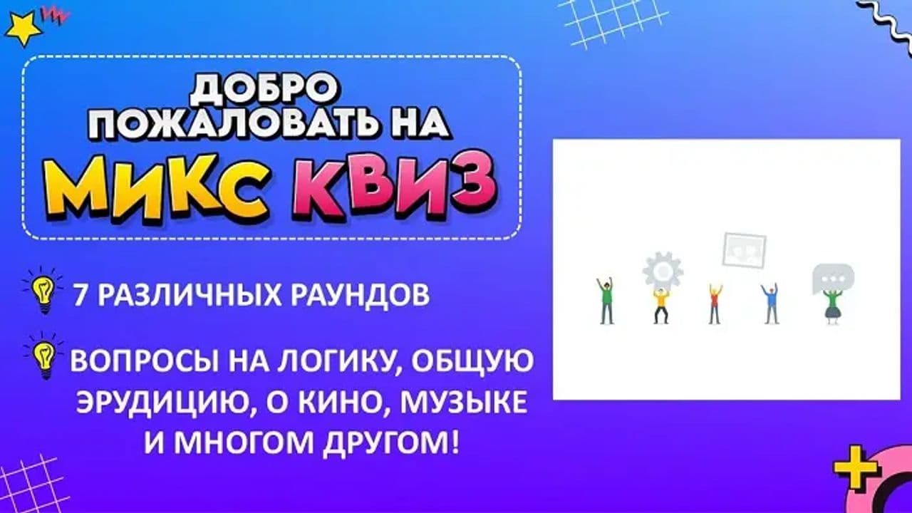 Картинка игры - 2