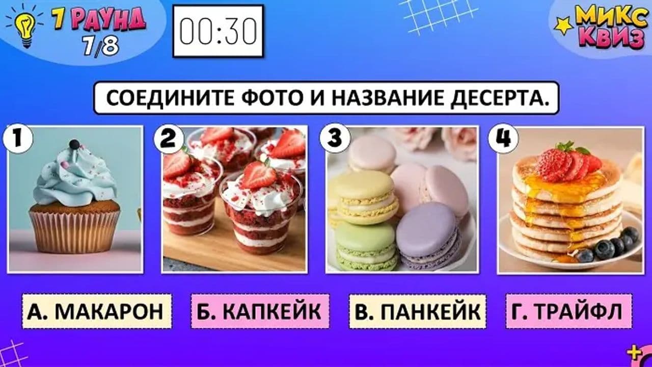 Картинка игры - 4