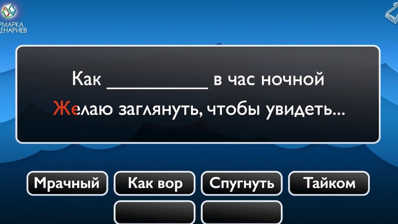 Картинка игры - 5