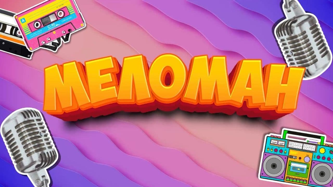 Картинка игры - 6