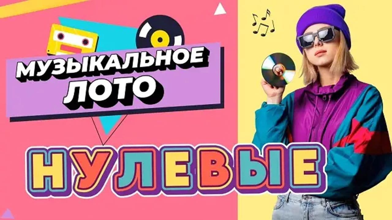 Картинка игры - 1