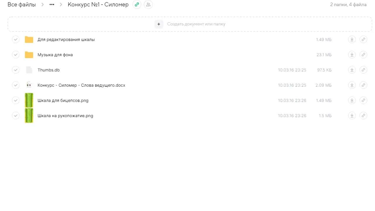 Картинка игры - 2