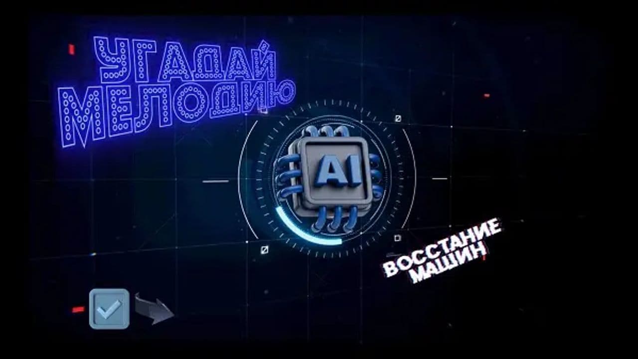 Картинка игры - 1